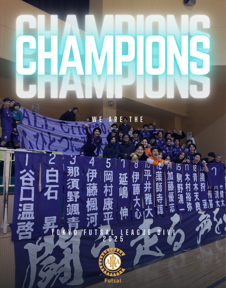 🟣ご報告🟣

／
2025年シーズン
東京都フットサル1部リーグ
🏆優勝🏆
＼

🔽詳しくはこちら🔽
instagram.com/p/DS4oPQhkzjt/…

＃クリアソン新宿
#クリアソン新宿フットサル
#criacaoshinjukufutsal
#Enrichtheworld