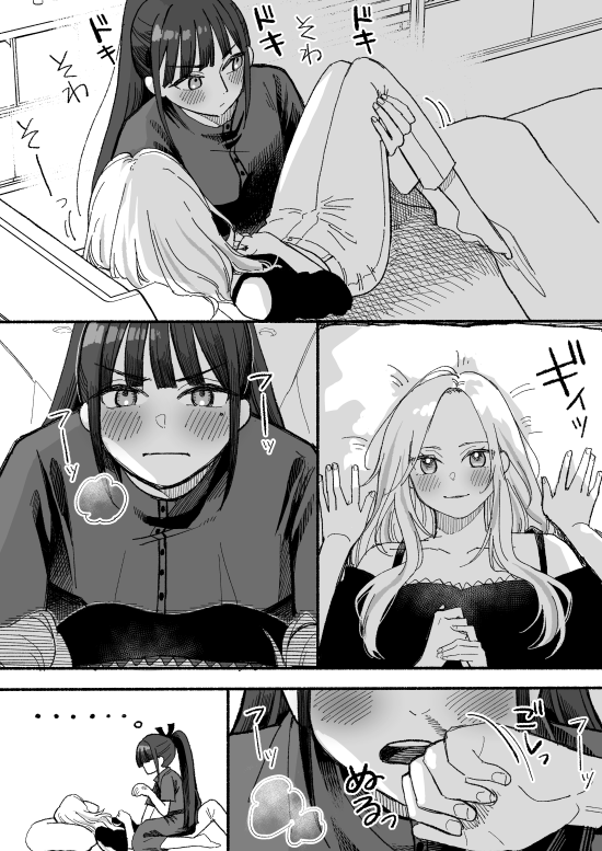 付き合ってるせなつば/星南に興奮しすぎた燕(部屋は捏造) 