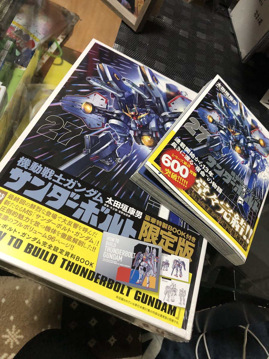 限定版の設定資料ブックまでかってしまった！！