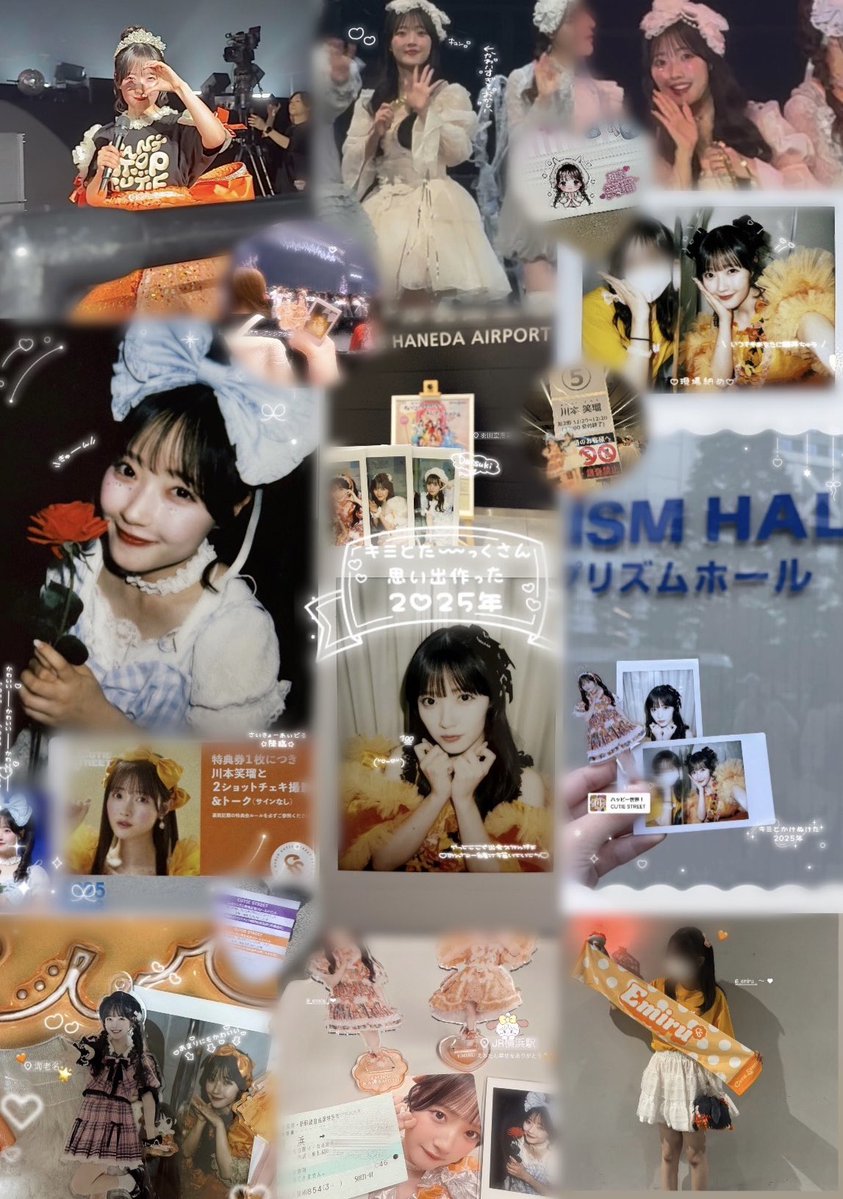現場まとめ2025 ~🌟🧡 えみるちゃんに出会えて幸せ^ ̳♡ ALT