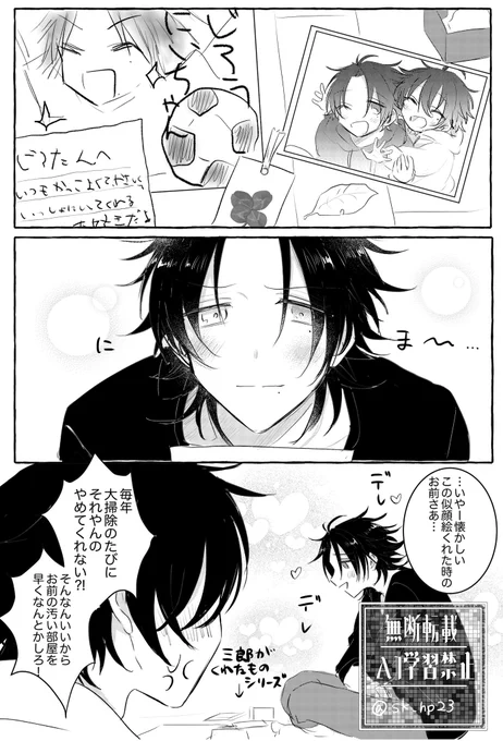 じろさぶ
大掃除 
