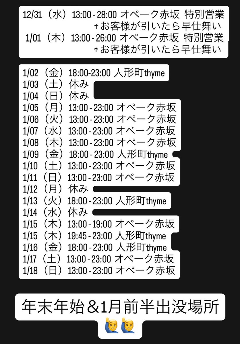 BarMrShisha's tweet photo. 12/31、1/1はオペーク赤坂店にてほぼワンオペ（途中タイガ氏自由参加）にてシーシャ吸いながら特別営業にてお待ちしております笑 https://t.co/2I82camRs0