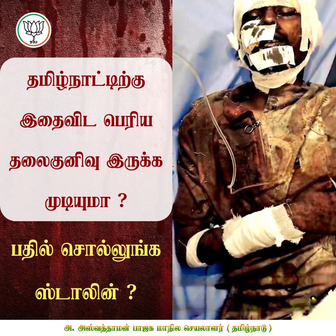 asuvathaman tweet picture