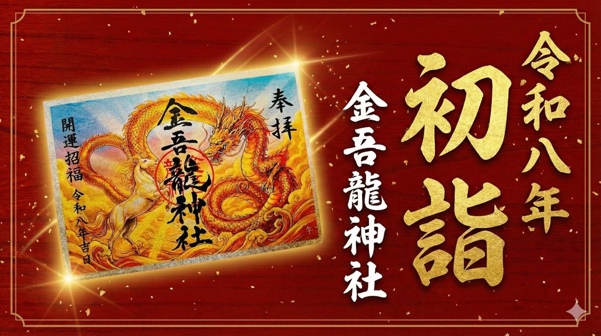 金脈の龍神　降臨　ショップチャンネル　金運 究極金運☆黄金龍神 - LINE 着せかえ | LINE STORE