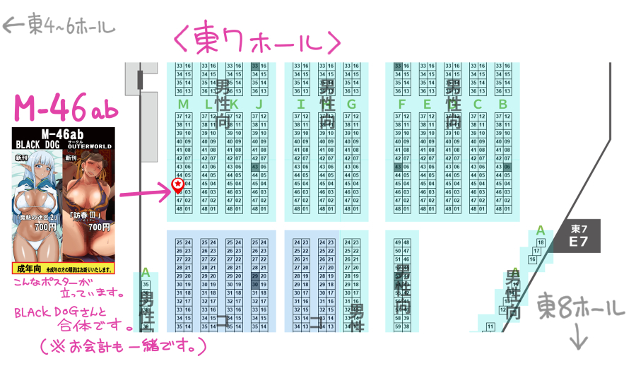 あらためましてコミックマーケット107、2日目(12/31水曜日)参加させて頂きます。東7ホール、M-46b「サークルOUTERWORLD」です。今回の新刊は、春麗さん本「ハルノオトズレⅢ」(50P 700円)です。(詳細は引用元にて)よろしくお願いいたしますー。 
【WEBカタログ】https://t.co/dPLisORd4S 