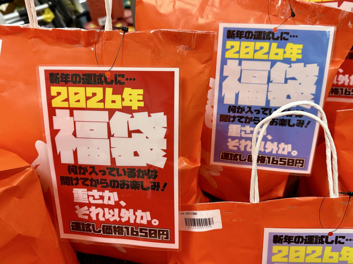upnagaoka's tweet photo. 今年もパーツやタイヤの購入、買い取りなどたくさんのご利用ほんっっとうにありがとうございました☺️また来年もみなさまに喜んでいただけるように頑張ります‼️

年始は1月4日(日)から通常営業になります🙆

新春福袋‼️限定10個‼️
1650円で今年の運試しを🌟

年明けご来店お待ちしております✊ https://t.co/MKXETVj02i