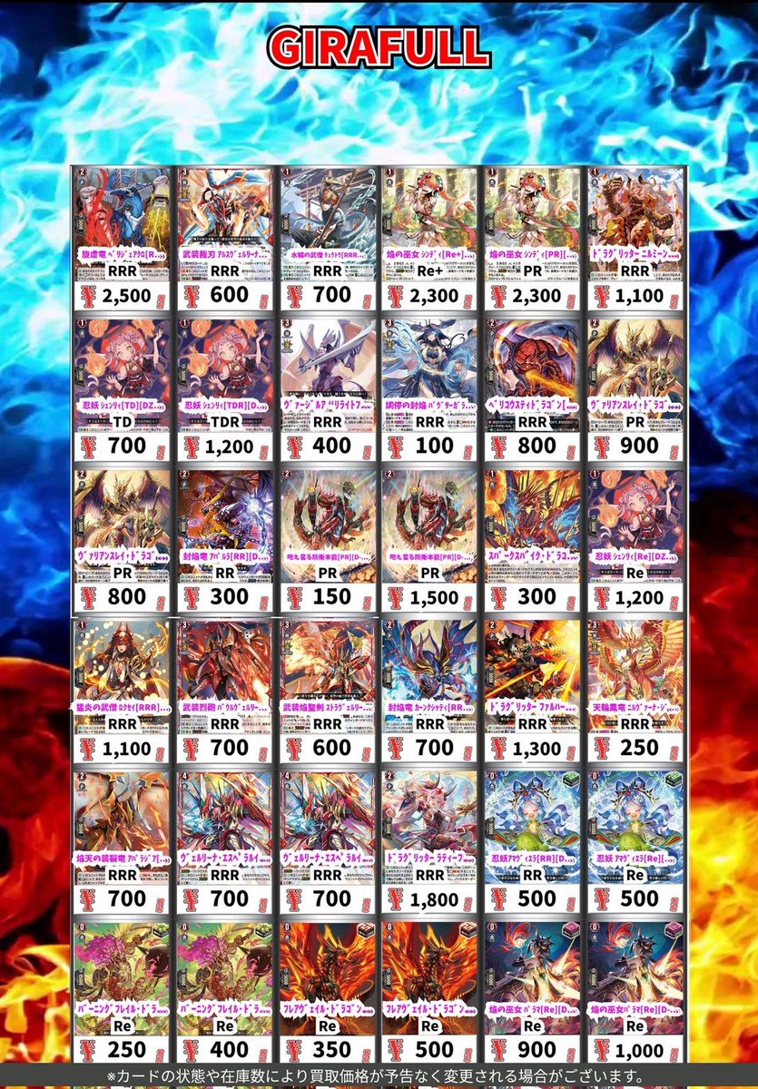 ヴァンガード ✨🎍✨高価買取✨🎍✨️ 新年1月2日の営業開始日から買取