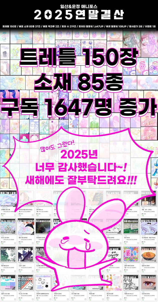 aniforce_is's tweet photo. ✨연말결산! 트레틀 150장 배포!✨

💾[https://t.co/TMlkpVZm8d]

2025년 많은 관심 감사합니다!
새해에도 잘부탁드려요 ( ˊᵕ̤   ̮  ᵕ̤ˋ )

재배포와 상업적 이용 외 자유롭게! 
사용 시 '일산 애니포스' 출처 표기 부탁드려요~! 
#트레틀 #이메레스 #트레틀_배포 #애니포스 https://t.co/KwLIzL2eZ9