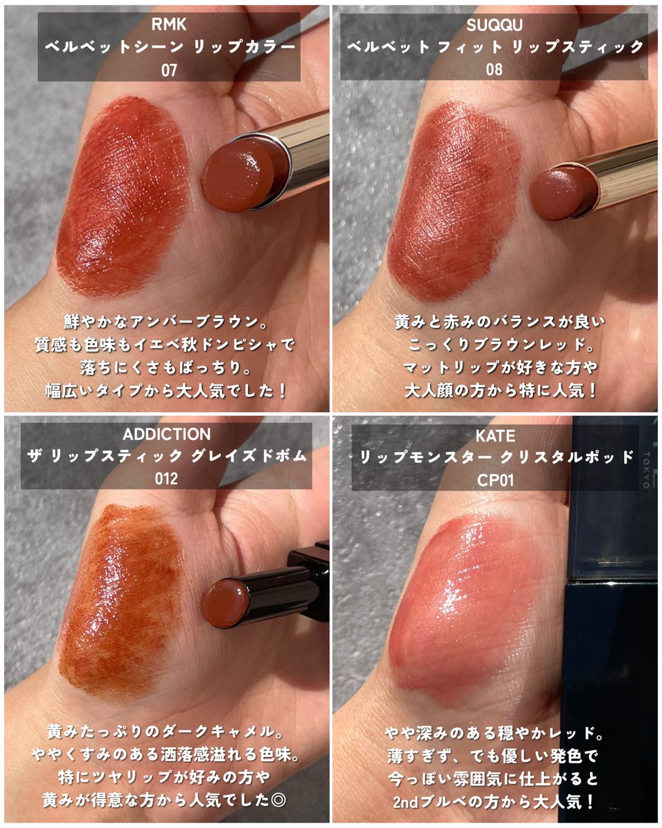 karen__iizumiii's tweet photo. 2025年サロンで人気だったコスメ【イエベ秋】

特に人気があったのはコスデコのパレット、エレガンス単色、RMKリップ！ https://t.co/lF12ygFiCB
