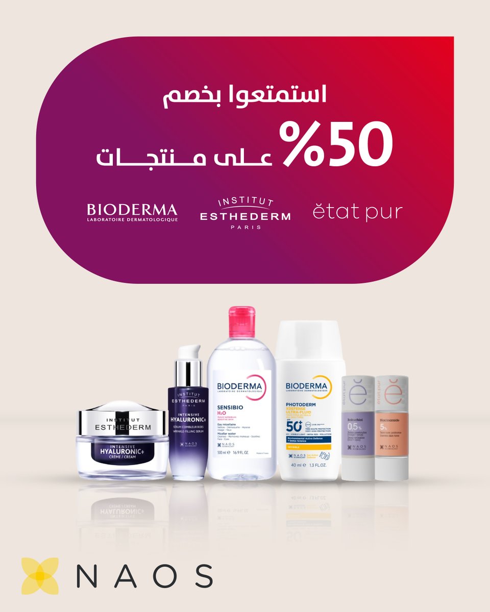 استمتعوا بخصم  %50على منتجات :
Bioderma
Institut  Esthederm
Etat Pur
من موقع   NAOS  الإلكتروني بإستخدام كود الخصم: BBYN50
bbyn.io/NAOS-Offer