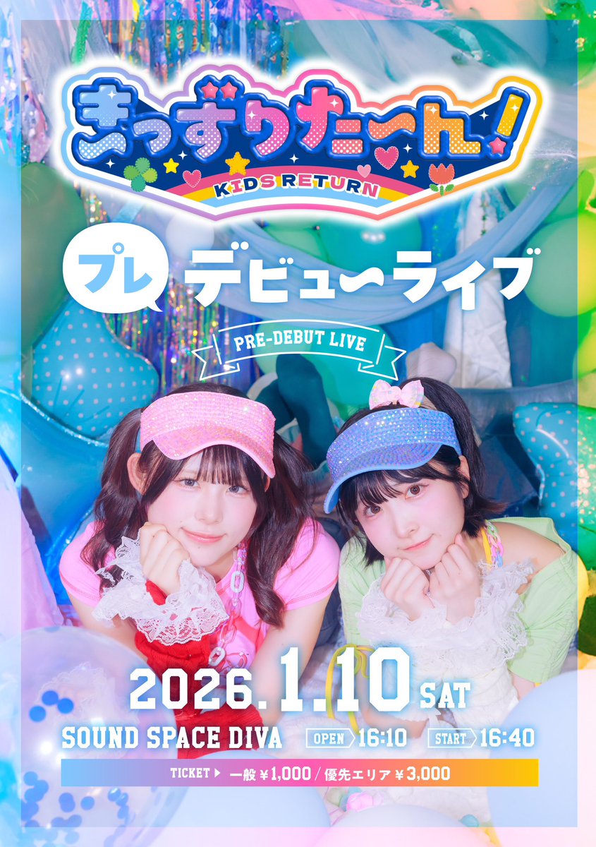 🐼ぷくぷくぱんだ🐾アイドル衣装！ (@pukupuku_u_) / Posts / X