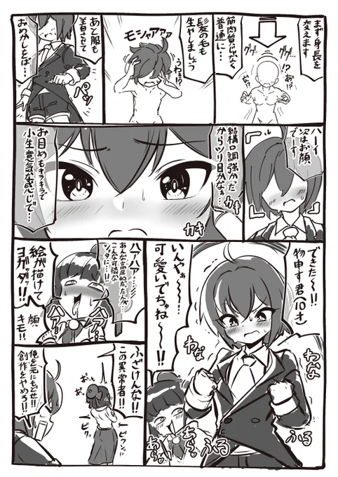 デュエル3(?) 