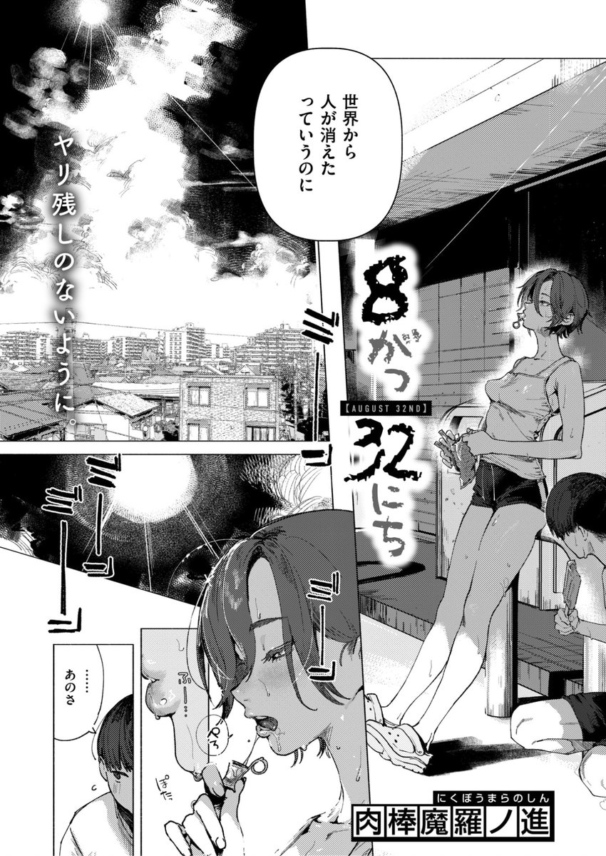 COMIC快楽天最新号
好評配信中です❤️
豪華先生方の作品をお届け✨

ホムンクルス/どじろー/さんじゅうろう/肉棒魔羅ノ進/こしの/いだ天ふにすけ/フグタ家/クルマヤ公道/さわたしゆん/橙織ゆぶね/鬼ヶ島えりゅ/あたためめ郎/加速/雛原えみ…etc

今すぐチェック💕
👇👇👇
https://t.co/FLZF3q5qaC 