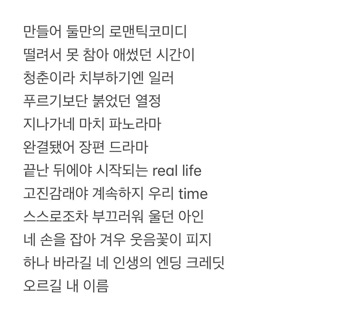 Directing__7's tweet image. 트친이 아쿠쥰서사가지고
랩작사커미넣어옴 ㅠㅠㅠㅠㅠㅠㅠㅠ