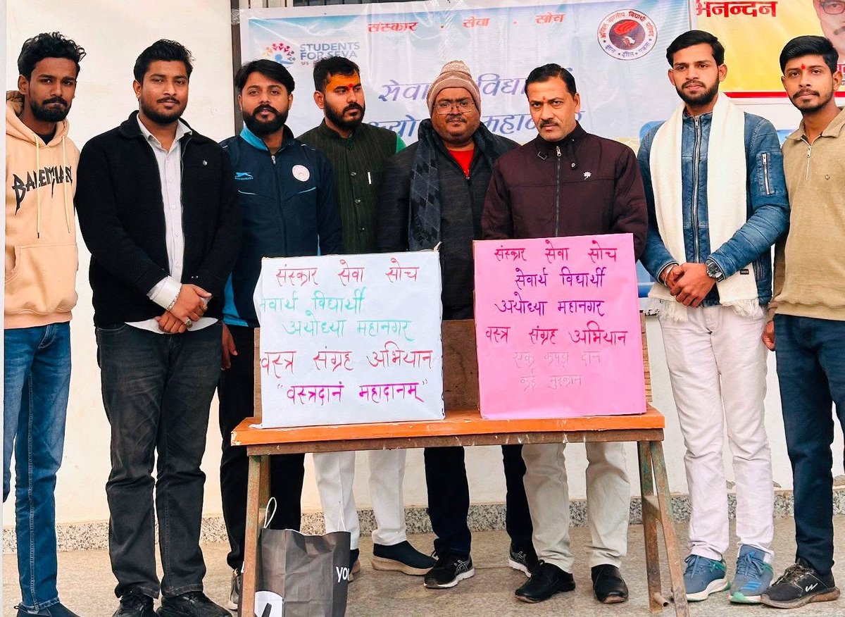 ABVP Ayodhya Mahanagar tweet media