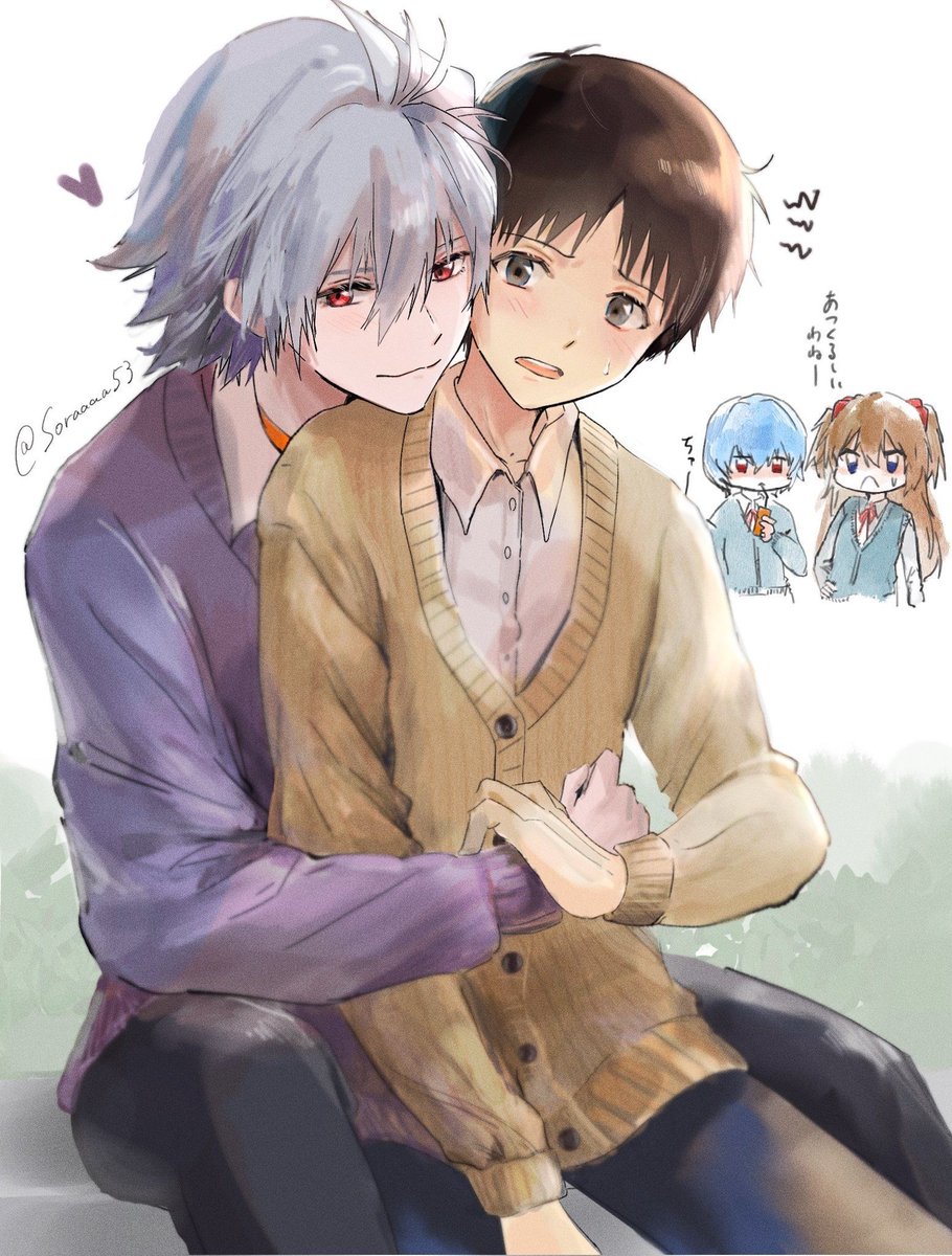 セコム渚と本気で抵抗しないシンジくん
高校生貞 #カヲシン