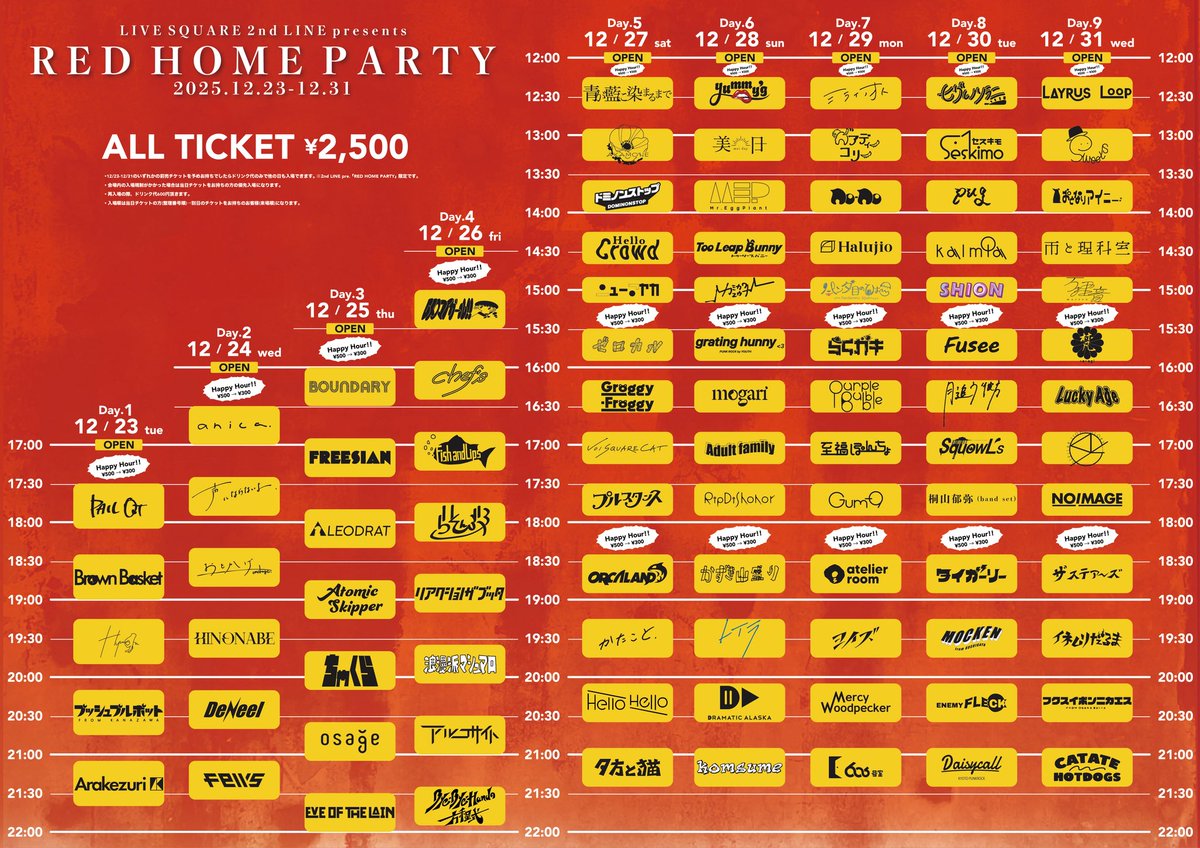 【❤️‍🔥明日は今年ラストライブ❤️‍🔥】

LIVE SQUARE 2nd LINE presents
RED HOME PARTY -2025-

………………………………

   LAYRUS LOOPは
           12/31(水)
トッパー12:15~出演🌈

………………………………

2025年の締め括りライブハウスで
お待ちしてます🤝🏻💭