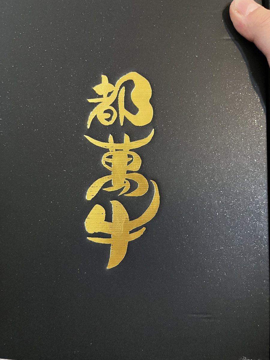 St_sano_'s tweet photo. すき焼きだろぉ！ https://t.co/Luhzrs0dCU