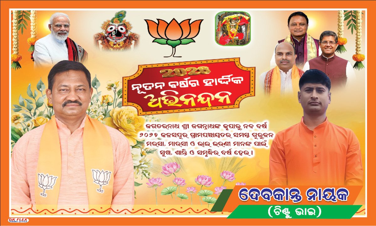 English new year samasta nku khusi aani dau,Jay Sri Ram