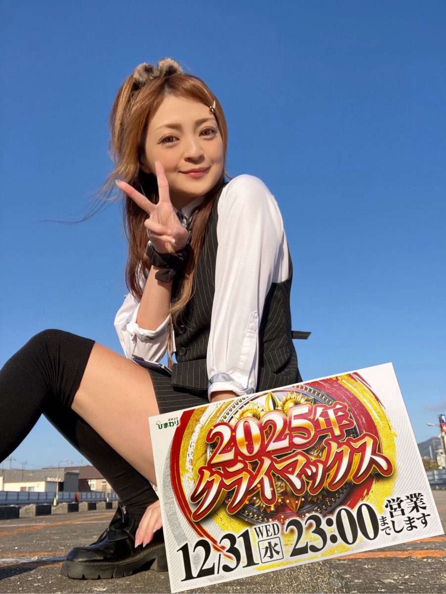 ぽんちゃん🐬はこだてひまわり (@hakodatepon) / Posts / X