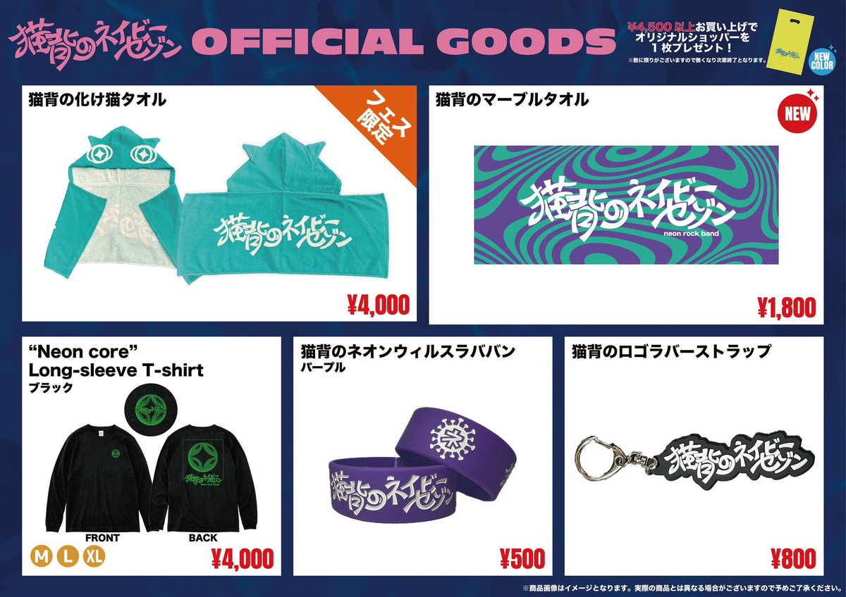 明日のライブは🪩】 12月31日(水) 『COUNTDOWN JAPAN 25/26