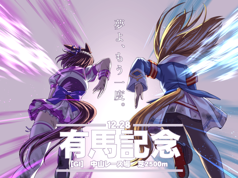 2025年自分が選ぶ今年の4枚 #ウマ娘 競馬🏇G1 の日にウマ娘のポスター