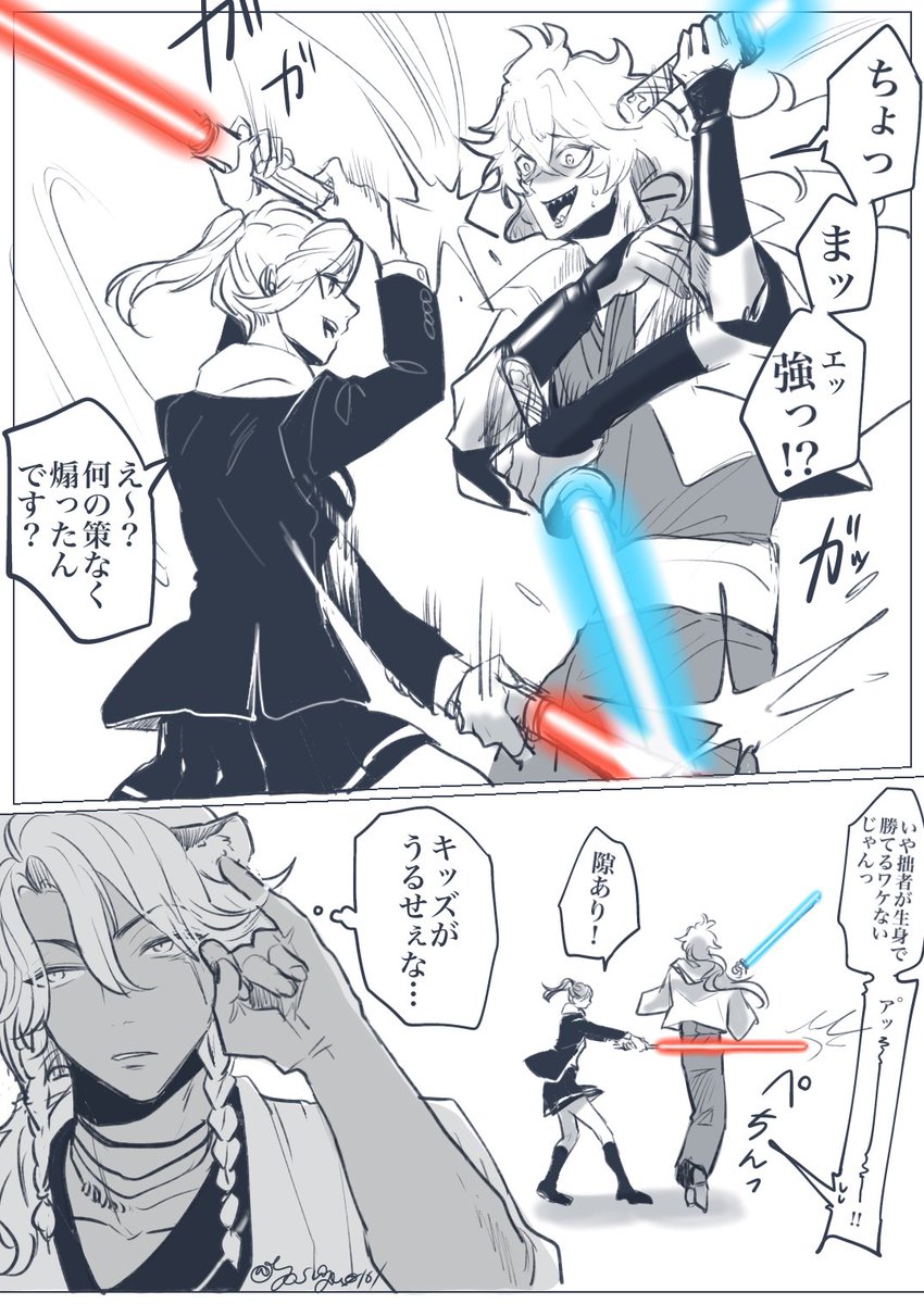 イデア💀vs監🌸 