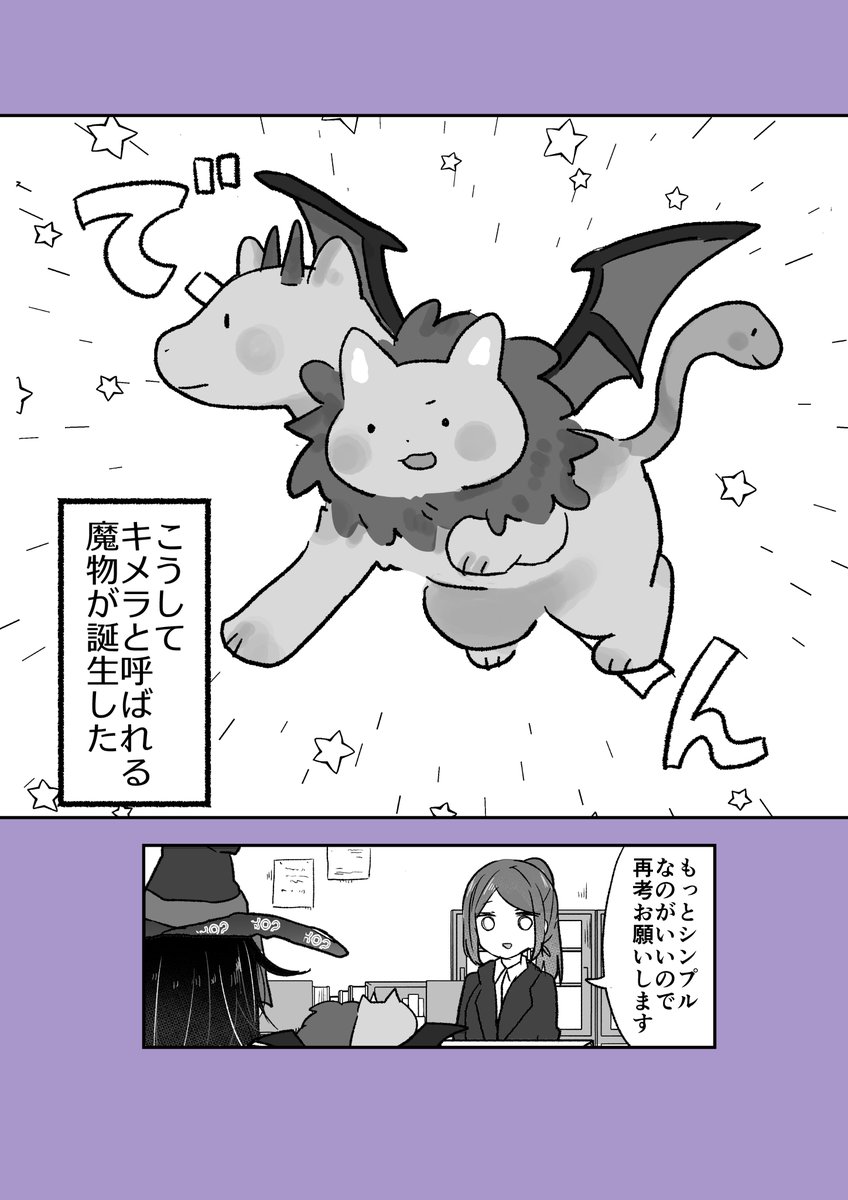 社会人魔女ちゃん(再掲) 