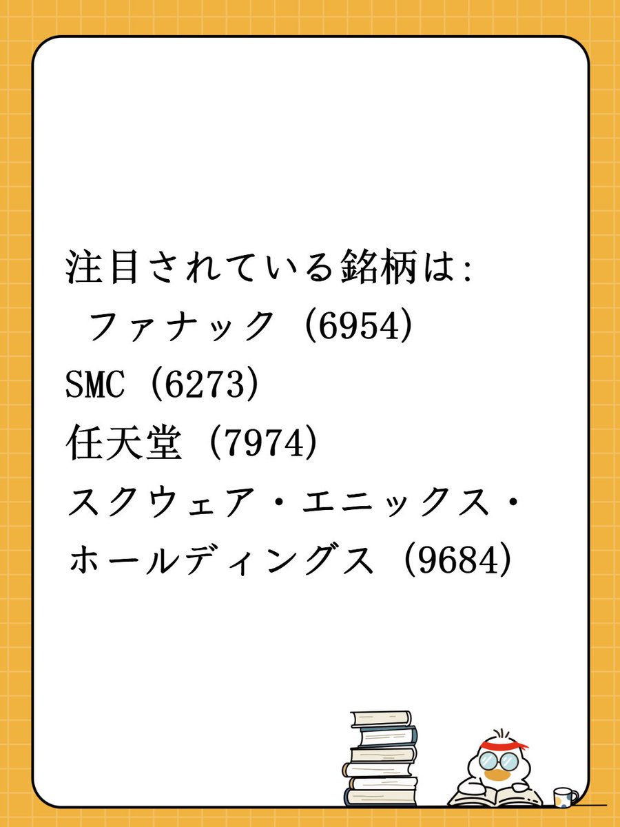 宮崎 結菜の株式道 (@SykyGov6nC49990) / Posts / X