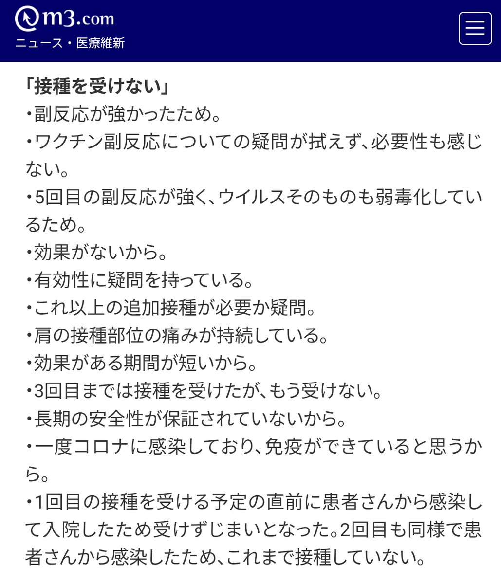 医師様‥購入予定_(._.)_ これを2023年5月時点で医師が言ってるっていうね🙄😇