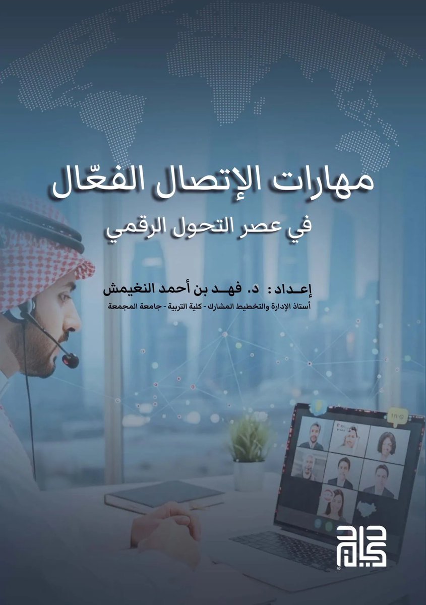 د . فهد النغيمش tweet media