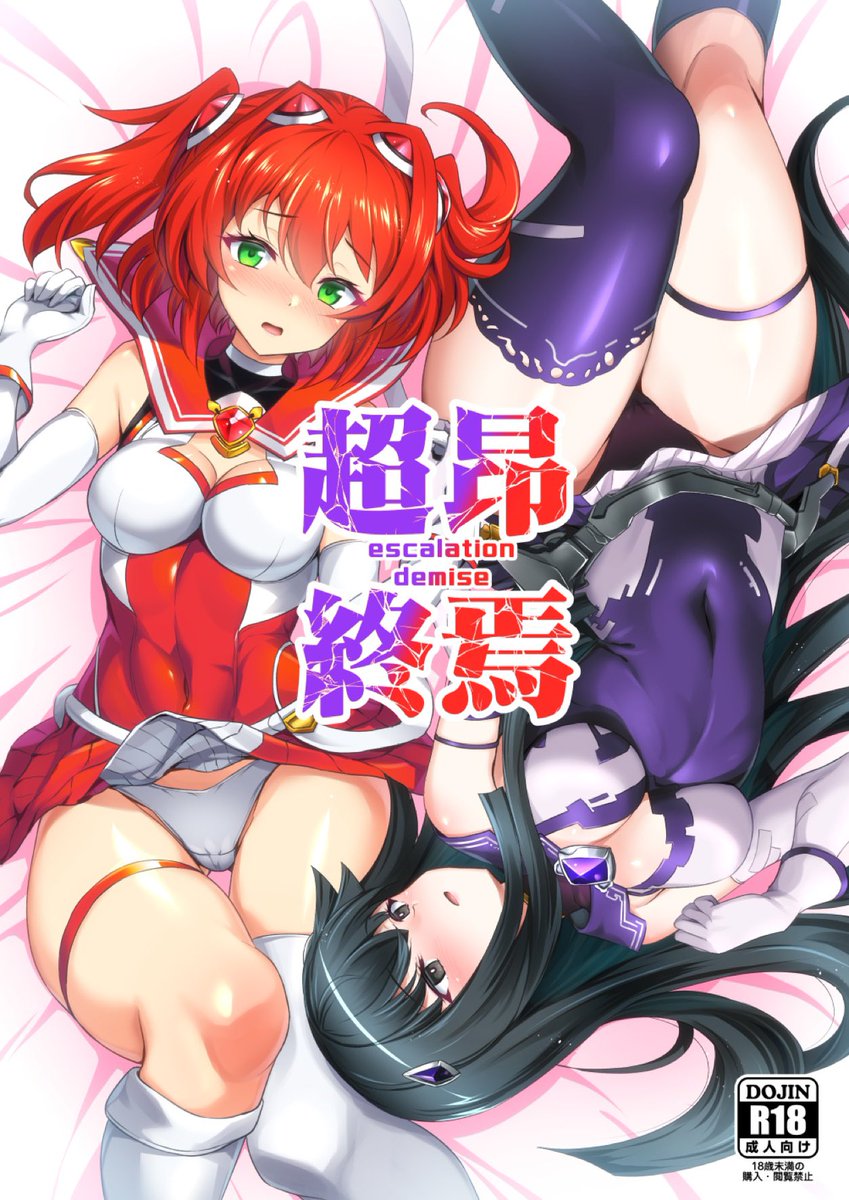 冬コミ2日目は東7ホールH25a短髪企画でお待ちしています!
新刊は超昂大戦おまけまとめ本。既刊超昂コラボ本にハイネ本他あります。 