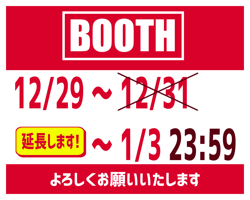 teishi_sunpan's tweet photo. 【冬コミ/C107/WEB頒布】
ゲリラホロ袋＆ギガ���ト袋の2種を追加しました！
また、開催期間を12/31から1/3の23:59までに延長いたします！
合わせてご確認のほどよろしくお願いいたします！

-----
BOOTH頒布は
【URL】https://t.co/PtfeEMMmET
【開催期間】12月29日(月)0:00～31日(水)23:59
2月中旬までに発送予定