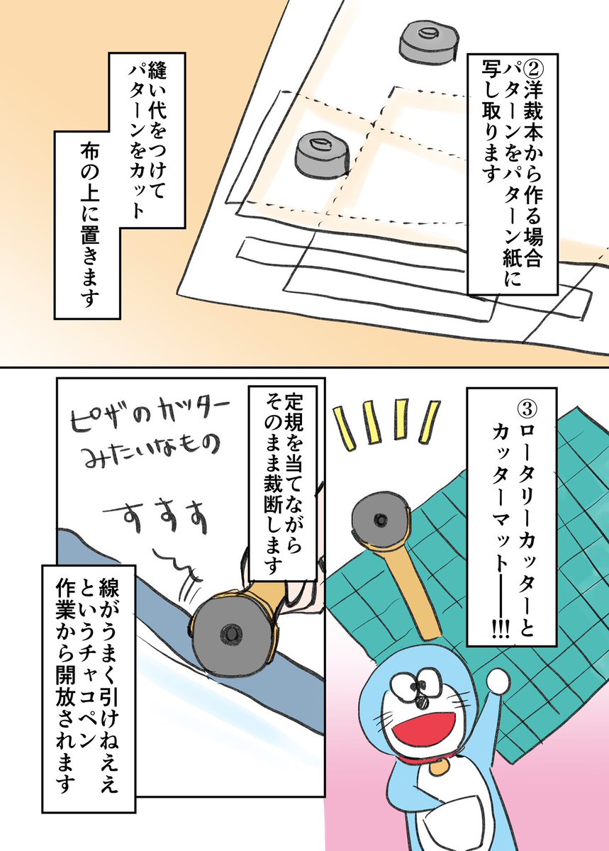 服飾学校で知った、不器用でも洋服作りが楽になる方法 3/3 
