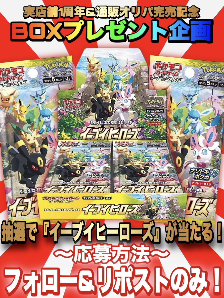 トレカショップ 夢幻市場 (@mugenichiba_tcg) / Highlights / X