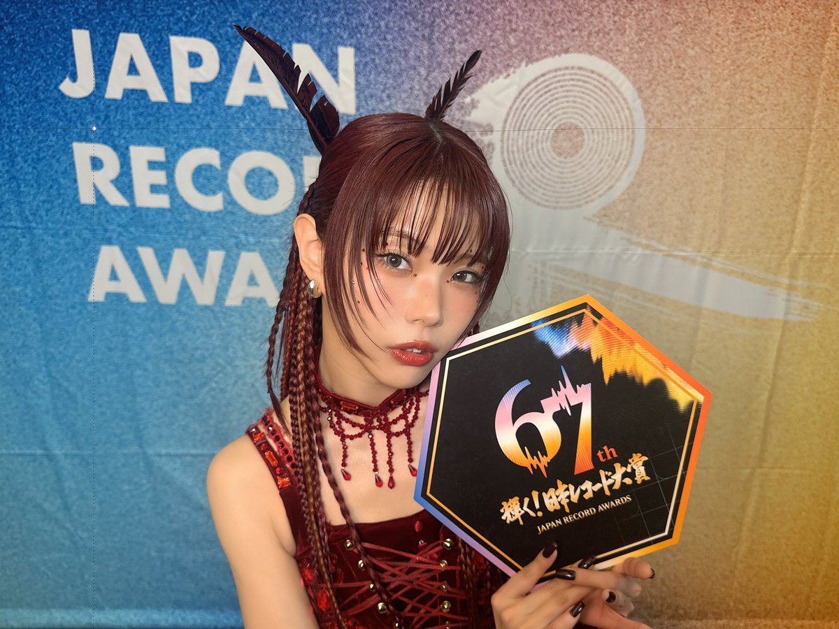 TBS系「第67回 輝く！#日本レコード大賞」 ご覧いただきありがとうご