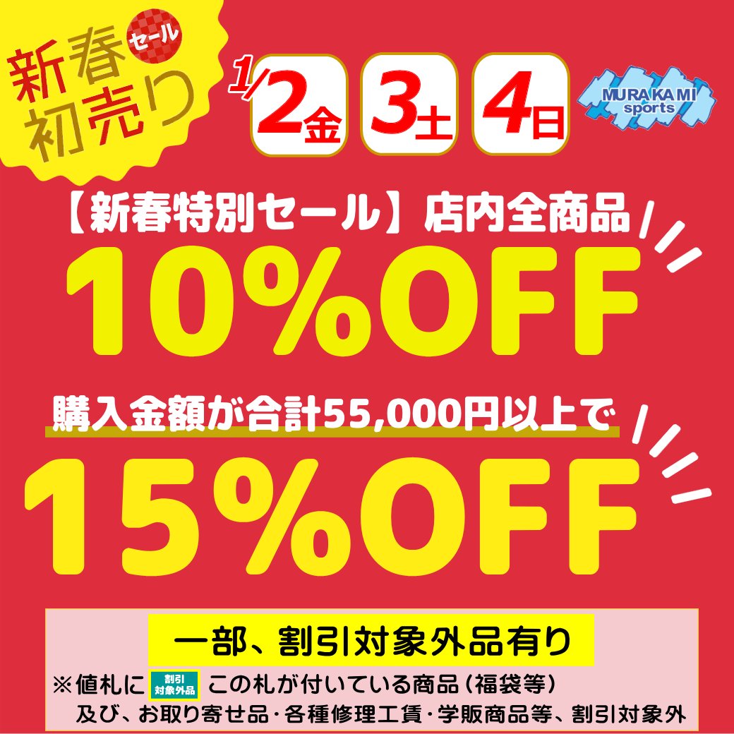 本年も大変お世話になりました。 年末年始、営業時間のご案内です