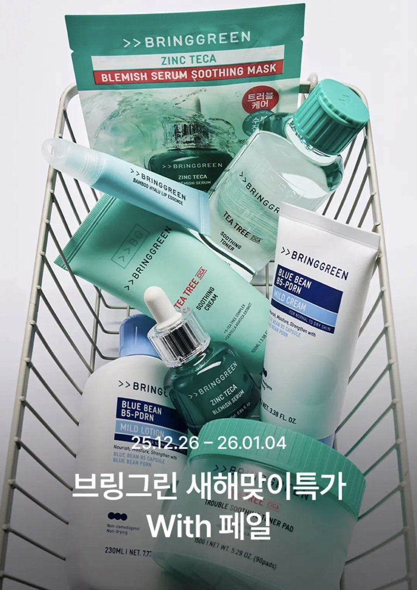 snowdoesnot's tweet image. #광고 #RT이벤트
#RT 추첨 5분께 브링그린 대나무 히알루 립에센스 2개입 기획세트 5분께 보내드려요 (*1/9 당발)

📌 페일 X 브링그린 올리브영 단독 기획전
페일 단독 기획전 OPEN‼️
오특가부터 팔로워 전용 구매 인증 이벤트까지 지금! 확인해보세요💗
🔗oy.run/4Yieibf

💚브링그린…