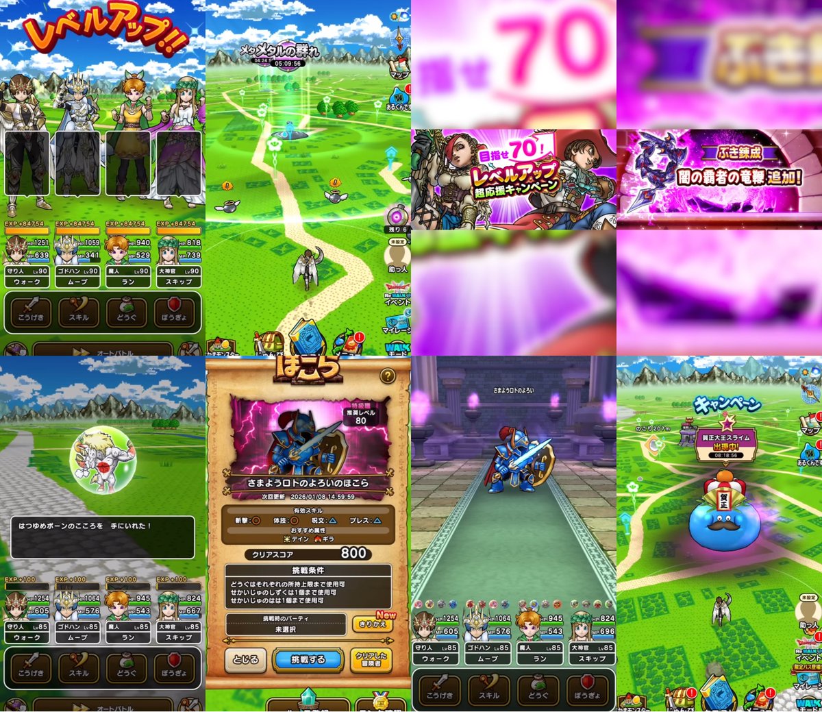 みんドラ🧭ドラクエウォーク攻略 tweet media