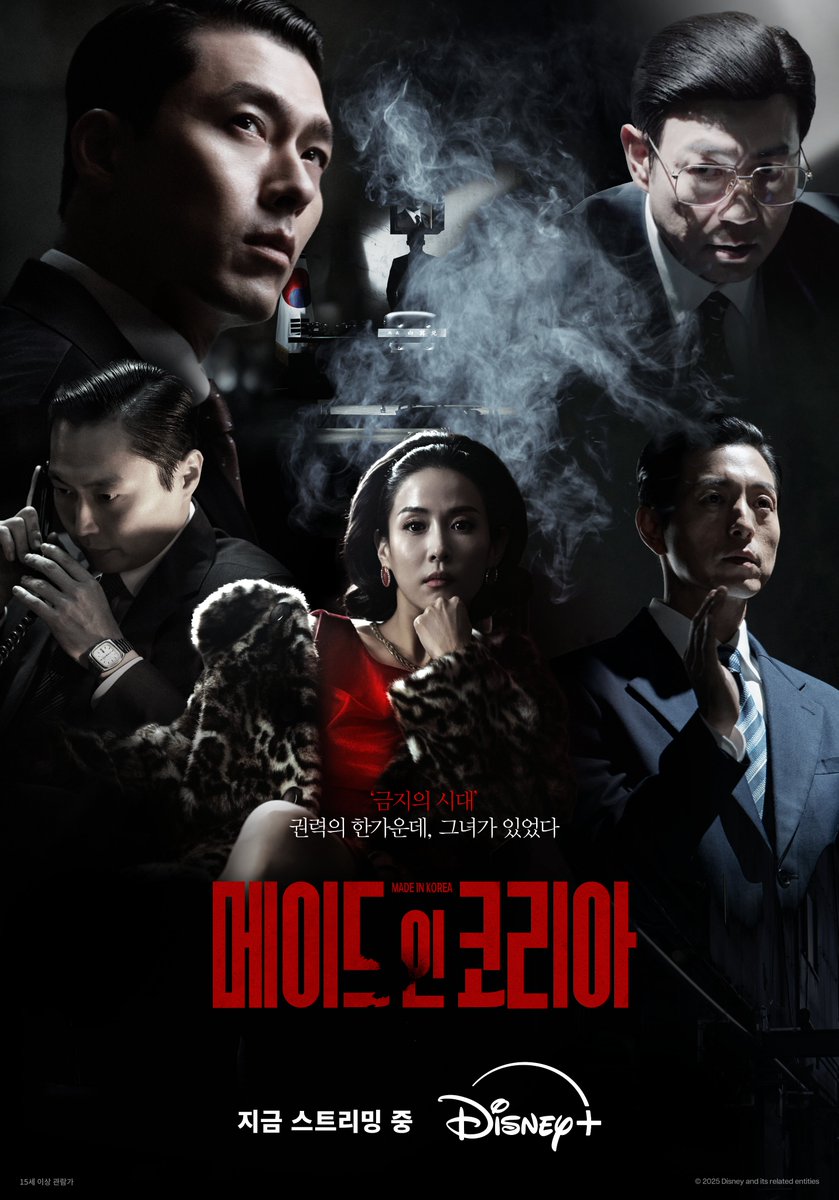 금지의 시대, 금지가 있었다
금지의 운명을 타고난 그들의 미래는?

<메이드 인 코리아> 지금 스트리밍 중

#메이드인코리아 #MadeInKorea
#현빈 #정우성 #우도환
#조여정 #서은수 #원지안 #정성일
#강길우 #노재원 #릴리프랭키 #박용우
#디즈니플러스 #DisneyPlusKR