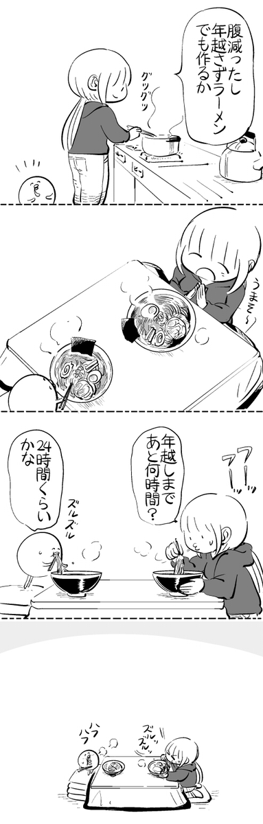 12月30日の夜に食べるのはもちろん…

_人人人人人人人人人人_
> 年越さずラーメン <
‾Y^Y^Y^Y^Y^Y^Y^Y^Y‾ 