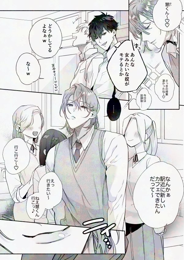 創作BL

情けない男(1) 