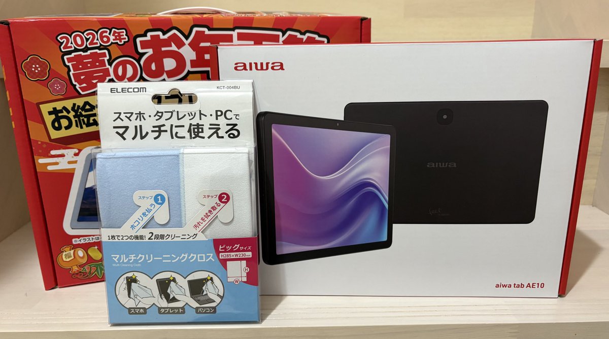 ヨドバシ福袋】 初めて当選した 夢のお年玉箱2026 お絵描きタブレット