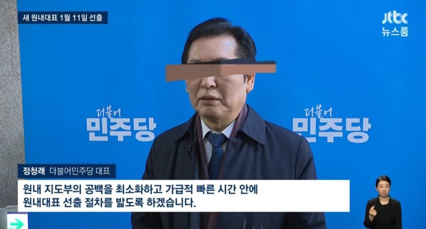 최민희 장경태도 사퇴시키고 당대표 입장 표명하시라 정청래 왜 못함 니편이라서?