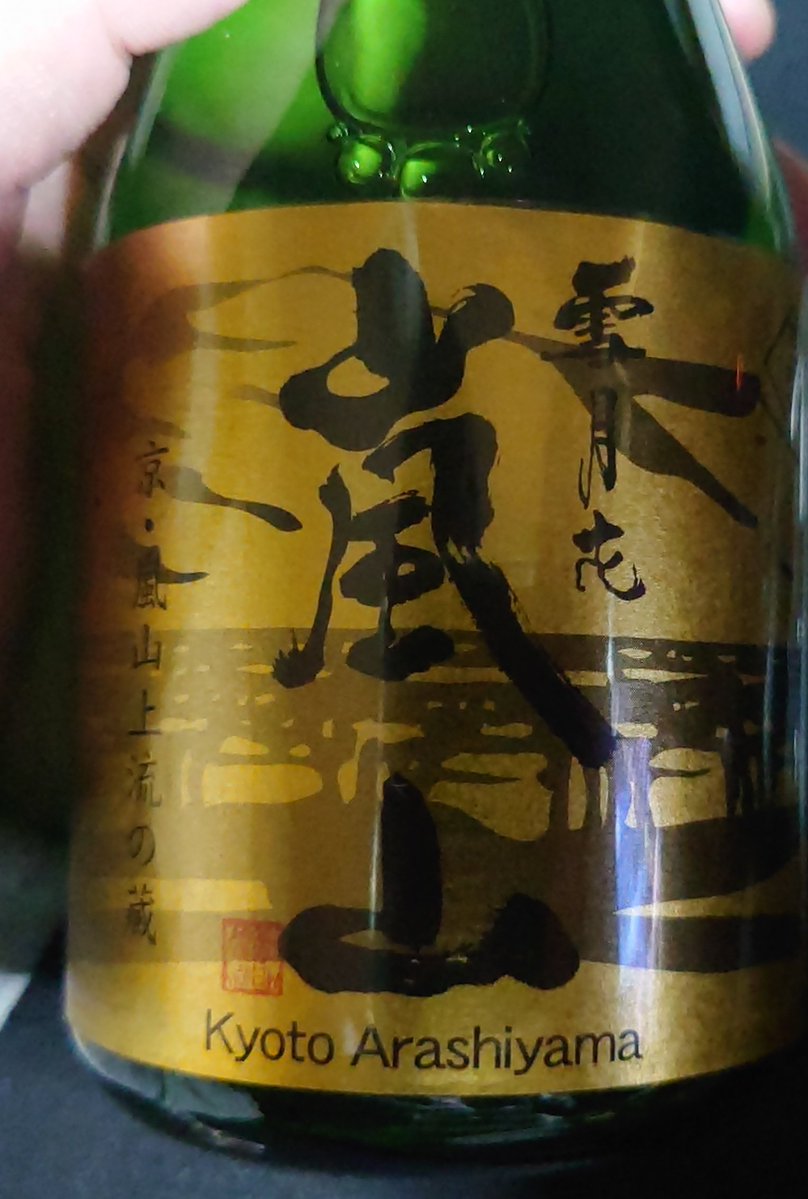 すぎそんページ これより晩酌を開始する！