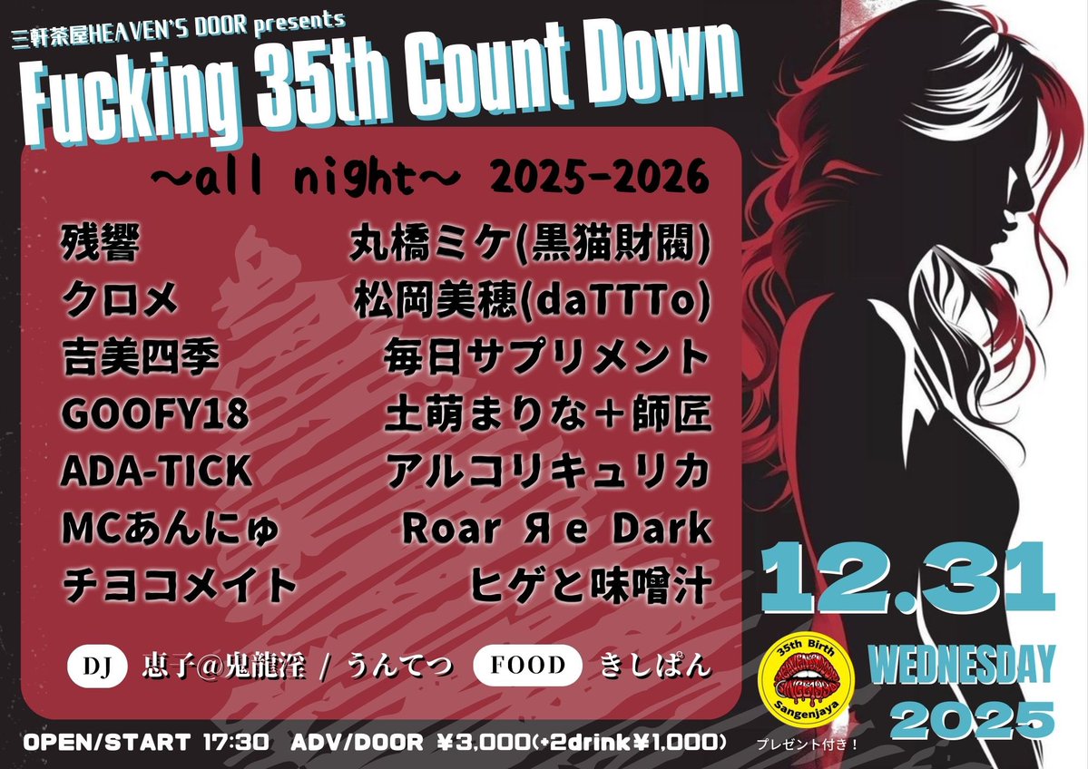 【天香屋ページ】 午前中に目覚めて動き出したのに、、 あっという間に開店時刻、、、 お