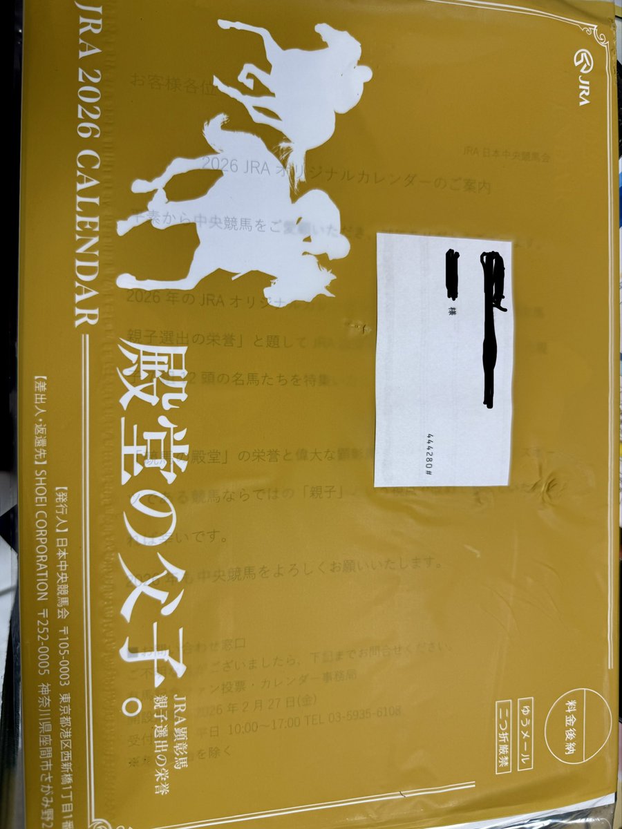 hamah6192's tweet photo. 今年は届かないかと思って諦めていました。本日届きました！
2026年、一年中、台所で日にちと曜日を示してくれる今年最後のプレゼントです！ https://t.co/Ff3mDA2IBO