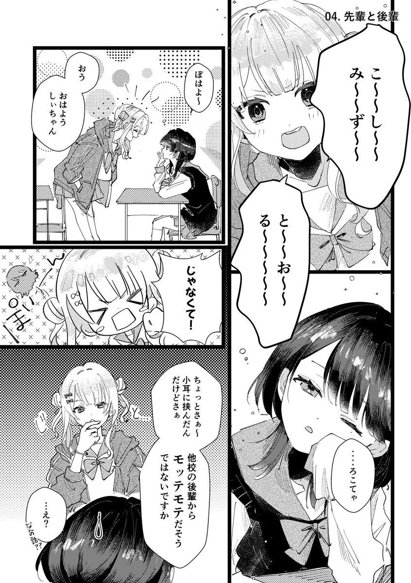 今年は同人誌コピ本含め三冊だして他にも描いて合計204pでした。当社比よく描いたな!!!!
来年も二次創作たくさんしたいです✊ 