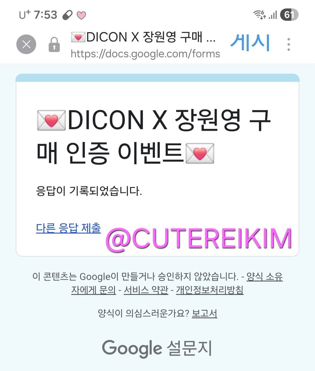 CUTEREIKIM's tweet photo. #one_and_only
우리원영공주님👸은 12월 겨울을 너무 좋아하며, 먹는것도 좋아해서 다이브들을 위해 저메추도 자주해줘요^^🫶🍀 케익🎂과 눈☃️이 내리는 로맨틱한 겨울에 딸기케익🍓🎂먹으면서 '후'하고 촛불도 끄는 사랑스러운 모습에 저는 녕랑단이 되고 말았어요^^🩷 사랑해 원영아🐰🍀💖 https://t.co/2OXwQpB9ir