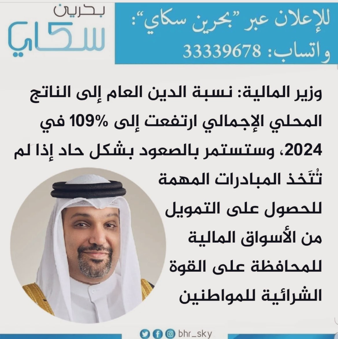 من اين ستأتي القوة الشرائية اذا الجيب بتصفرونه من هنا وهناك؟!

١٧ مليار تم دفعها لترامب  فجأة والتي كان الأولى تسديد الدين العام بها دون الاضطرار للجوء لقرارات تمس معيشة المواطن وكأن هو السبب في هذا العجز وليس الفشل والتخبط الذي يتحمله المسؤولون ويدفع ثمنه المواطن.